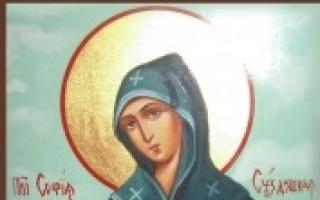 Sophia នៃ Suzdal - Suzdal - ប្រវត្តិសាស្រ្ត - កាតាឡុកនៃអត្ថបទ - សេចក្ដីស្រឡាញ់ដោយគ្មានលក្ខខណ្ឌ Saint Sophia នៃ Suzdal អព្ភូតហេតុនៃការព្យាបាល