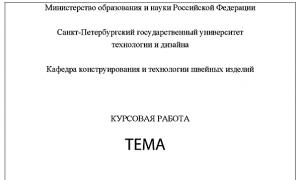 Титульный лист отчета по практике (образец) Хгаэп отчет по практике титульный лист